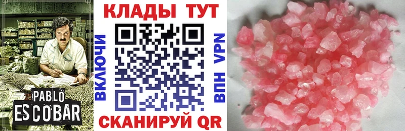Купить наркотик Ворсма Alpha PVP  Codein  КОКАИН  ГАШ 