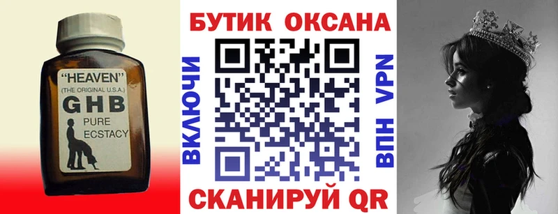 маркетплейс как зайти Ворсма БУТИРАТ вода где купить наркотик