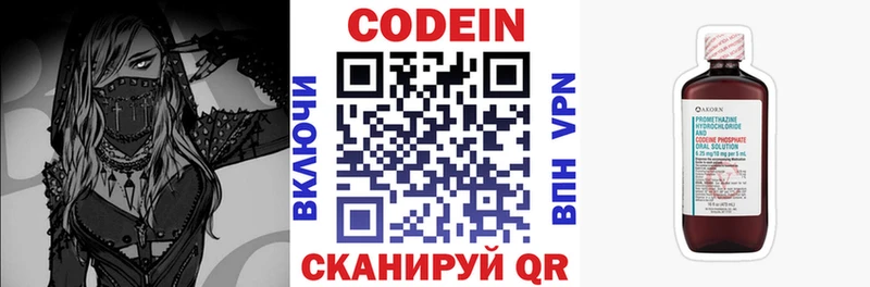 купить закладку  Ворсма  mega рабочий сайт  Codein Purple Drank 