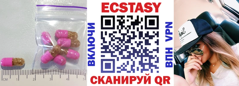 Экстази VHQ Ворсма