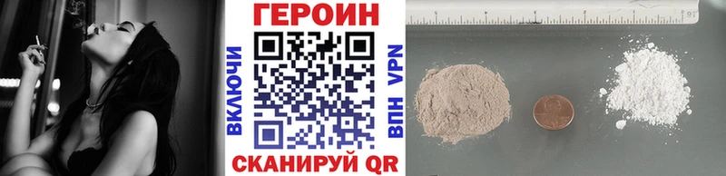 Героин Heroin где купить наркоту Ворсма