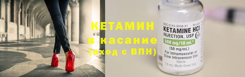 КЕТАМИН VHQ  Ворсма 