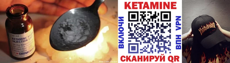 Кетамин ketamine  Ворсма 