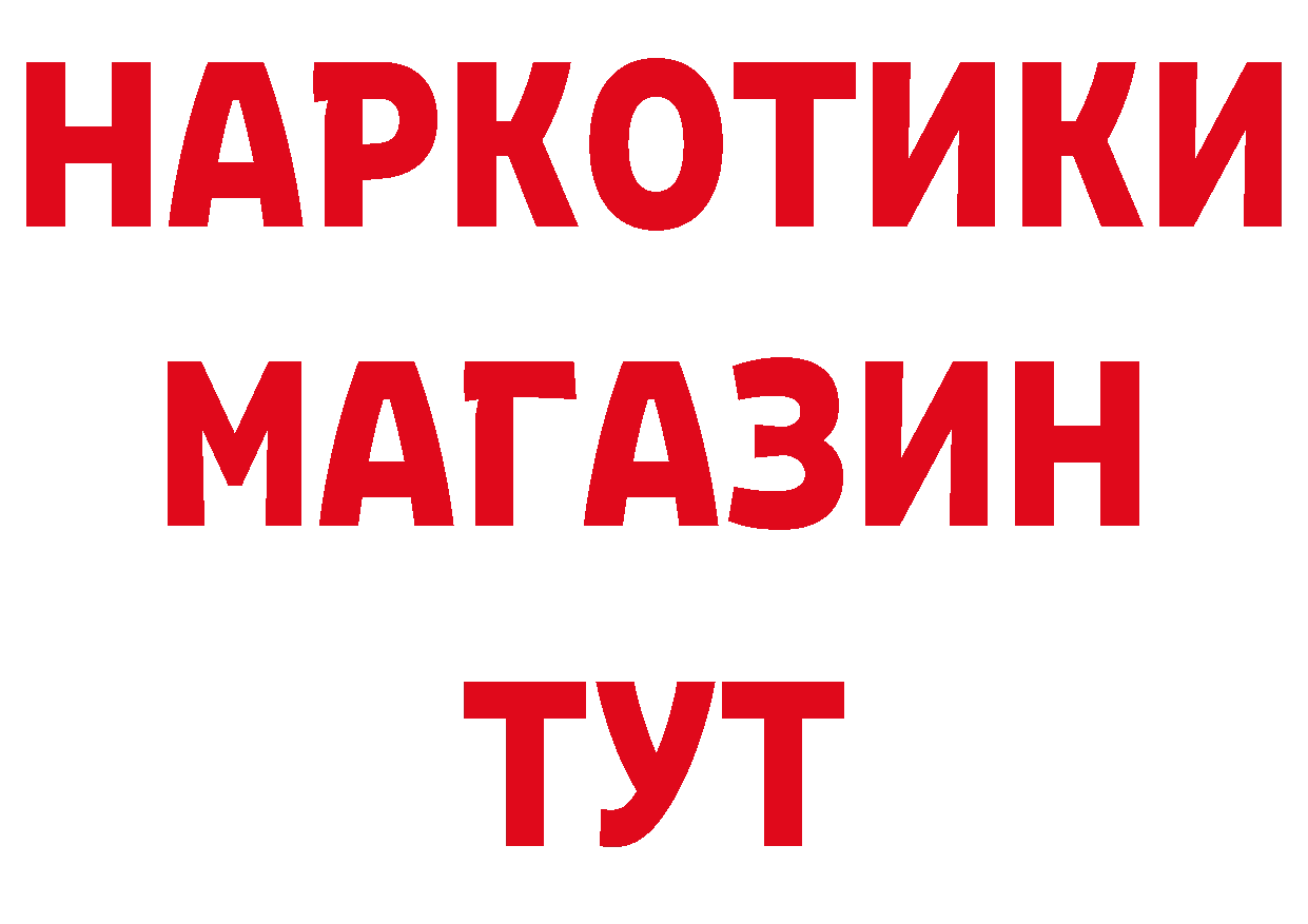 БУТИРАТ бутандиол как войти дарк нет гидра Ворсма