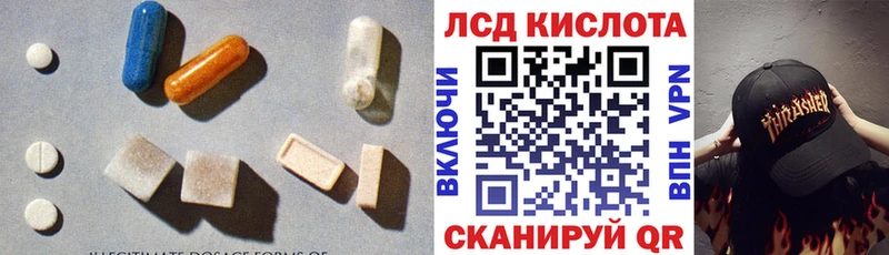 LSD-25 экстази кислота  Ворсма 