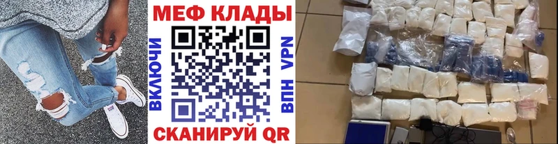 Мефедрон мяу мяу  Ворсма 